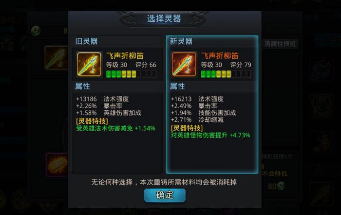 如何应对乱斗西游伏羲的弱点2