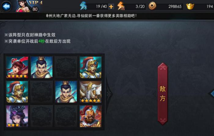 如何应对乱斗西游伏羲的弱点3