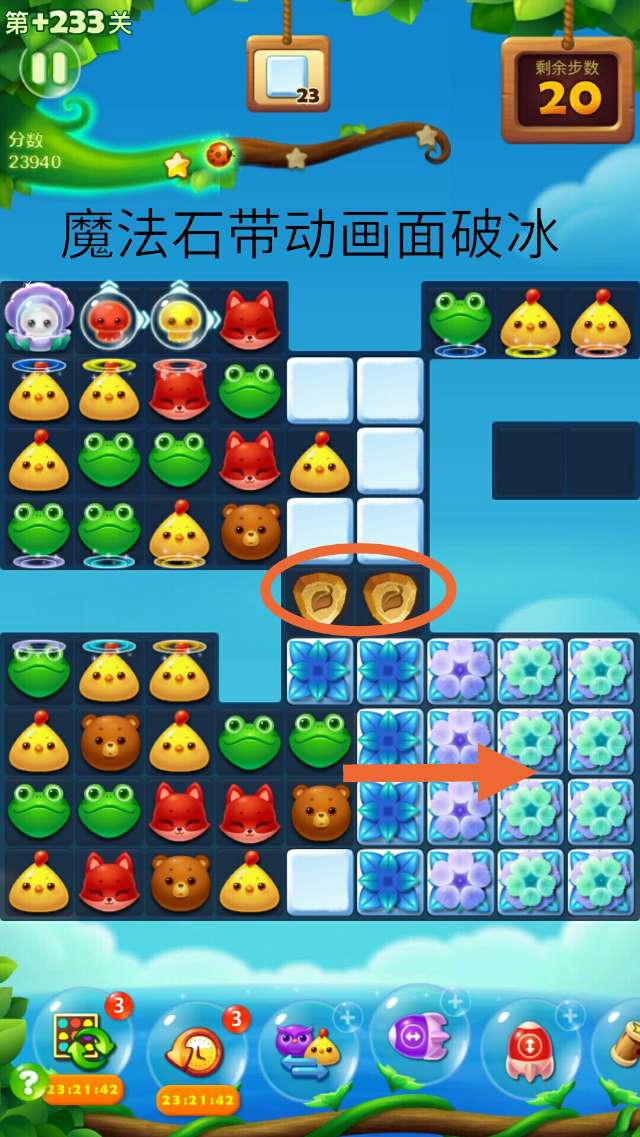 开心消消乐1094中的每日任务如何完成1