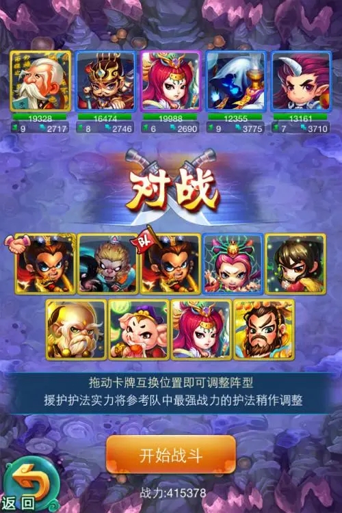 白晶晶和迷你西游是怎么相知相遇的2