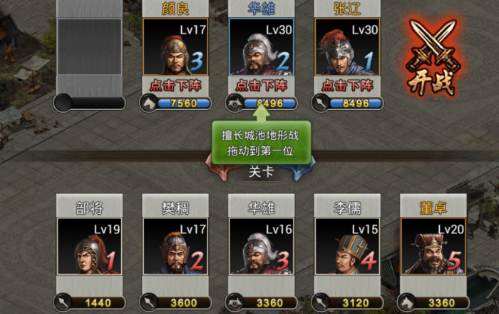 攻城掠地218级副本应该如何操作2