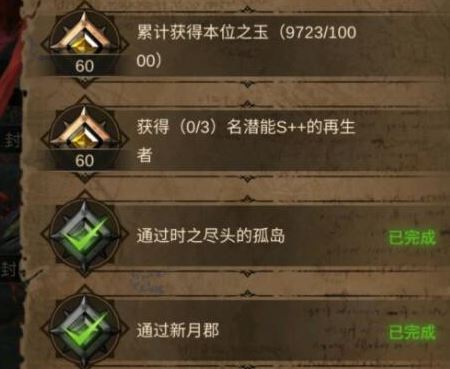 在地下城堡3中怎么解锁阵法2