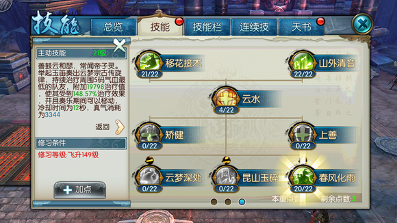 疑问诛仙手游破魂技能强大吗3