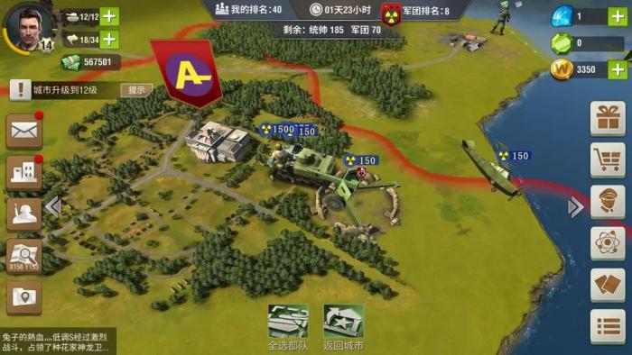 二战风云打卡对于国际秩序有何影响2