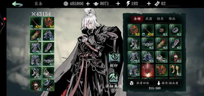 影之刃谢园主屋书信的踪迹有何特征2