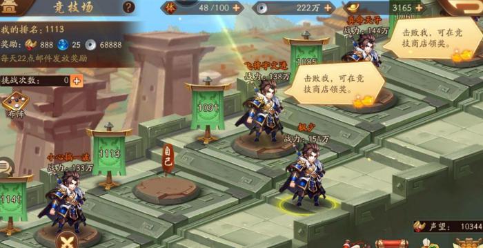 少年三国志中的白起位于哪里2