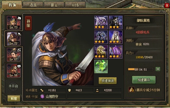 想了解一下攻城掠地的开箱技巧2