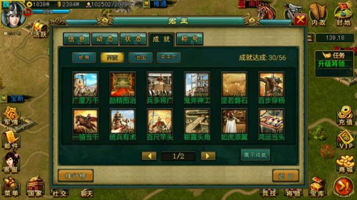 帝王三国城投中怎样增加战斗力1