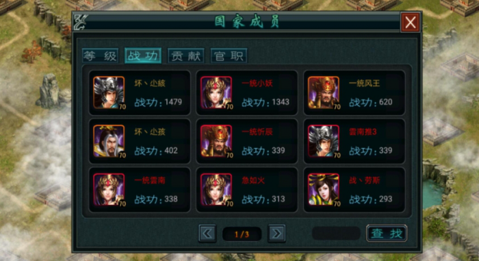 帝王三国城投中怎样增加战斗力3