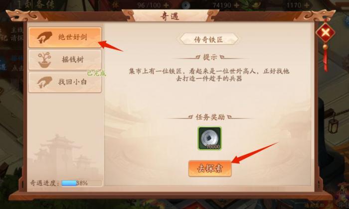 少年三国志2名将来袭会在哪里出现2