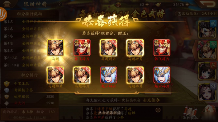 少年三国志2名将来袭会在哪里出现3