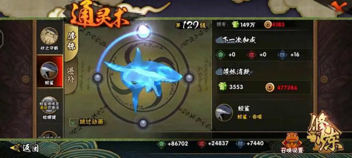 怎样在火影忍者中才能解锁秽土水门2