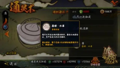 怎样在火影忍者中才能解锁秽土水门4