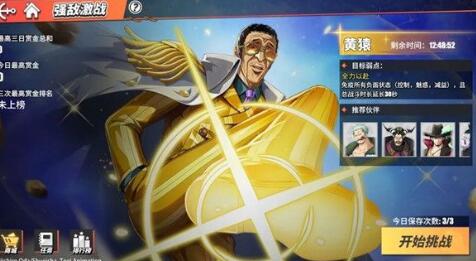 航海王热血航线米霍克的培养要注意哪些因素3