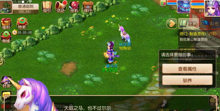 有哪些途径可以增加梦幻西游手游st的攻击3