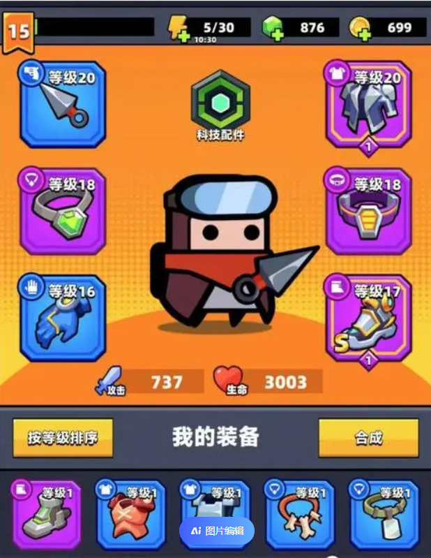 弹壳特攻队第4关要选用何种武器3