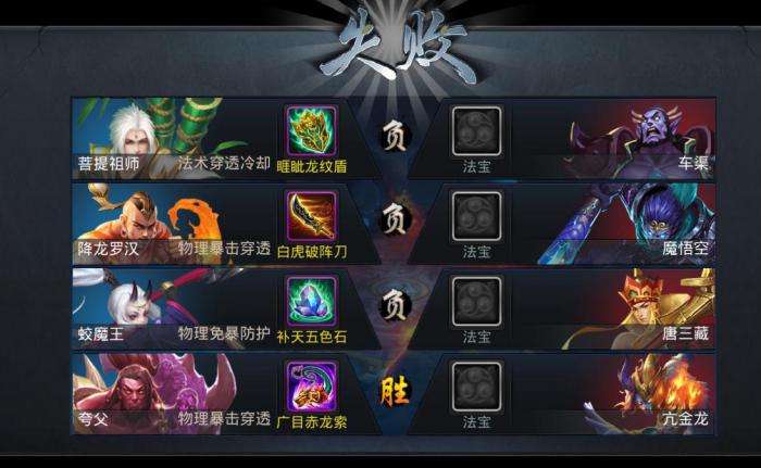 乱斗西游九头虫法宝如何强化2