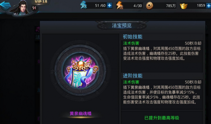 怎样应对菩提祖师的技能在乱斗西游中1