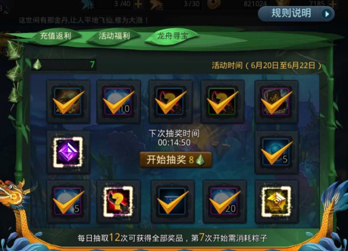 怎样应对菩提祖师的技能在乱斗西游中3