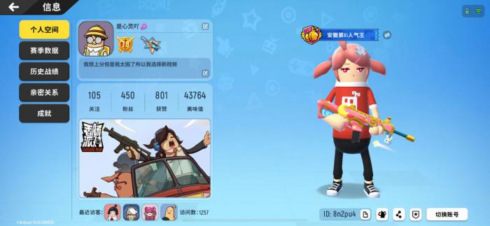 如何利用香肠派对提高个人实力1