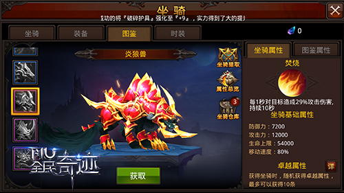 请问全民奇迹中如何获取双武器1