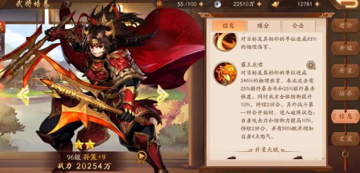 少年三国志吞烟协同什么马最适合1