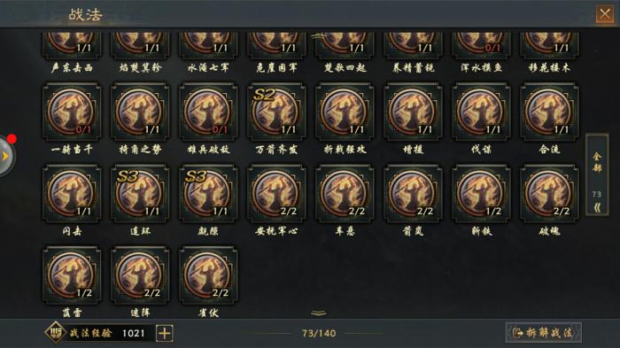 怎样攻占率土之滨要塞的最好策略3