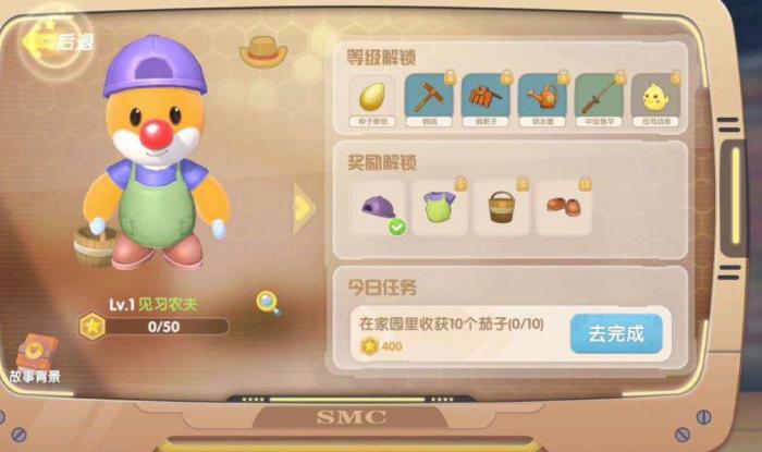 摩尔庄园小镇获取物资的方法有哪些1