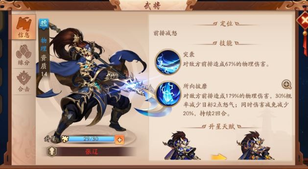 少年三国志1是否有战斗快进功能1