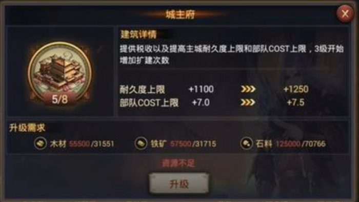 率土之滨领地能否变得更广阔3