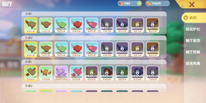 摩尔庄园手游中怎样才能钓上刺头鱼1