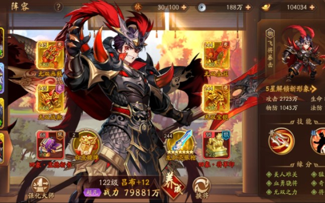 如何在少年三国志2中做到一抽即中好武将2