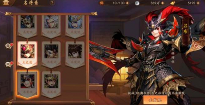 如何在少年三国志2中做到一抽即中好武将3