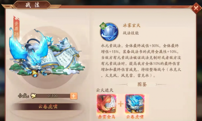 如何通关拯救于禁少年三国志2镇魂街1