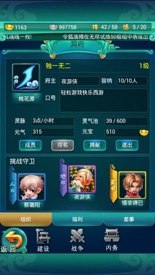 兽族天狐阵容在迷你西游中擅长什么3