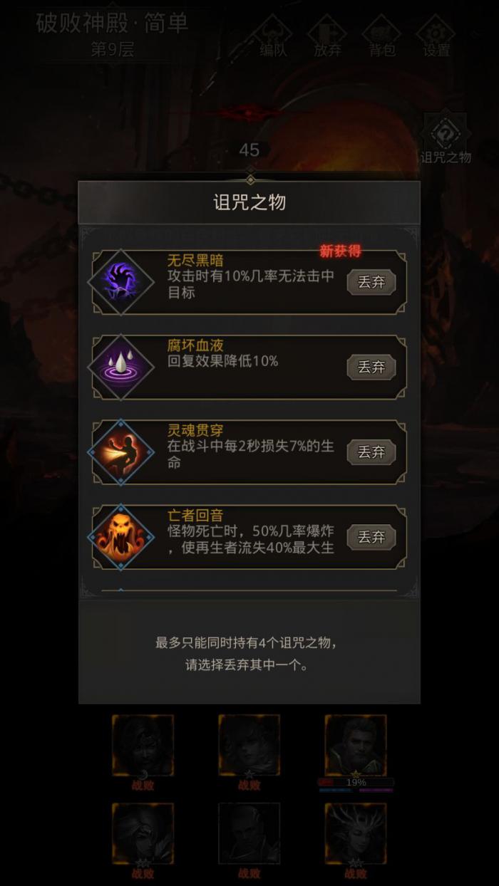 地下城堡3中哪种队伍阵容最适合新手2