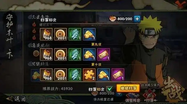 火影忍者的手臂怎样才能长得更长2