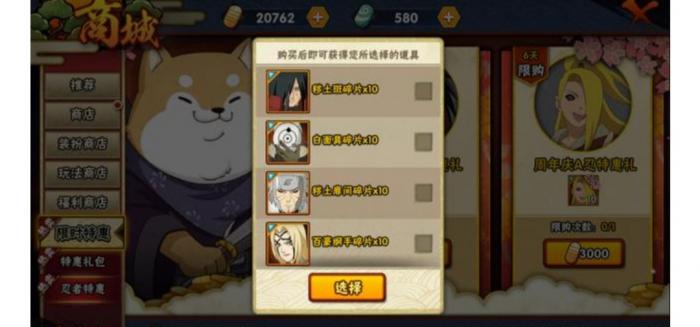 火影忍者的手臂怎样才能长得更长3