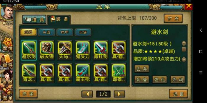 如何高效地利用帝王三国的屯田令2