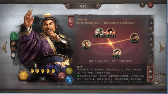 在三国志战略版中门神的装备有哪些要点1