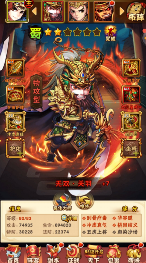 在少年三国志2中如何赚取银币1