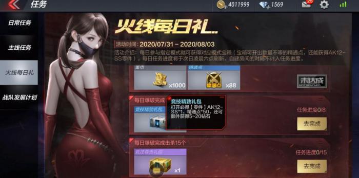 穿越火线异界远征怎样才能顺利通关1