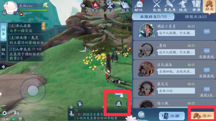 在新笑傲江湖中衡山派可以选哪个派系3