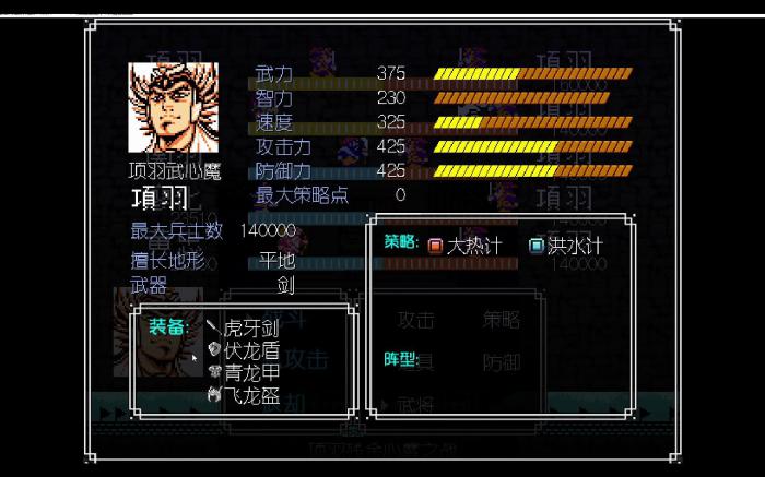 请问吞食天地1该如何获得赵云这个角色1