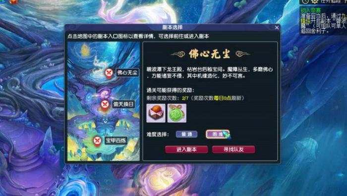 梦幻西游五开捉鬼可获得什么道具1