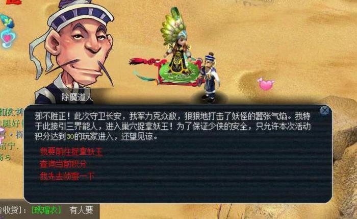 梦幻西游五开捉鬼可获得什么道具3