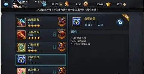 持国天王在乱斗西游中应该选择什么搭配套装3