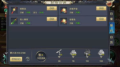 卧虎藏龙手游bt板有什么特点2