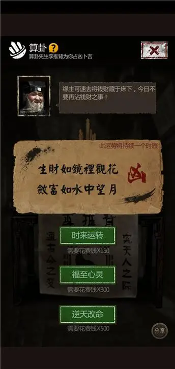 长生劫关卡三的石头是否可以转动1