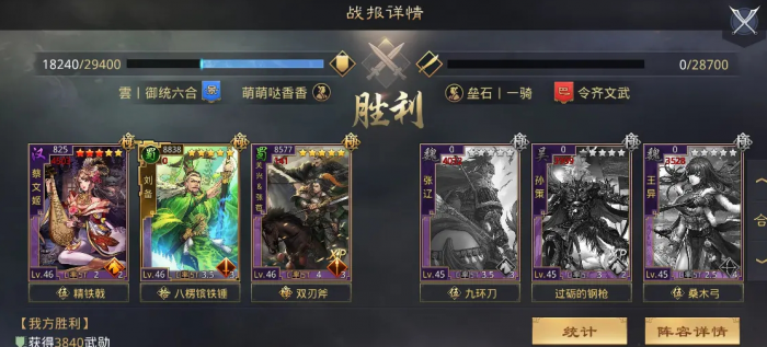 率土之滨曹纯的技能有何效果3